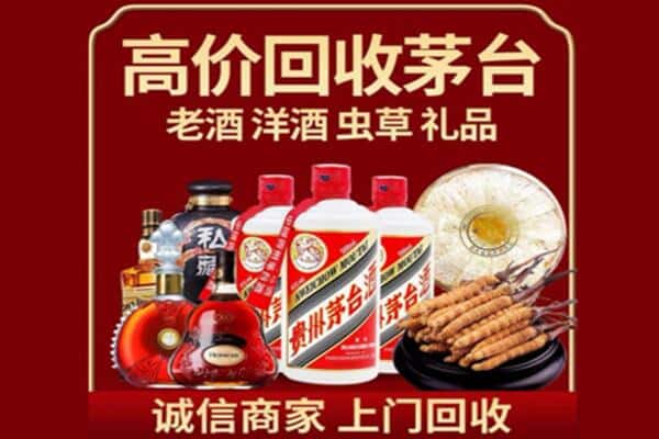 雅安诚信回收奔富