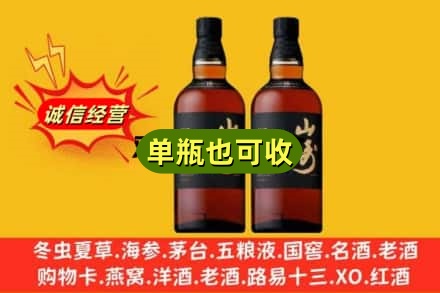 雅安诚信回收山崎