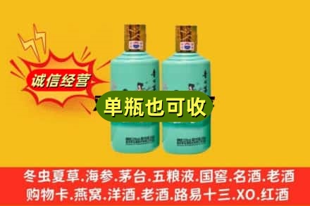 雅安诚信回收节气茅台酒